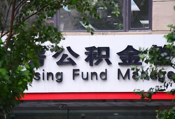 凤城为啥中山市不让取公积金（凤城为啥中山市不让取公积金了）